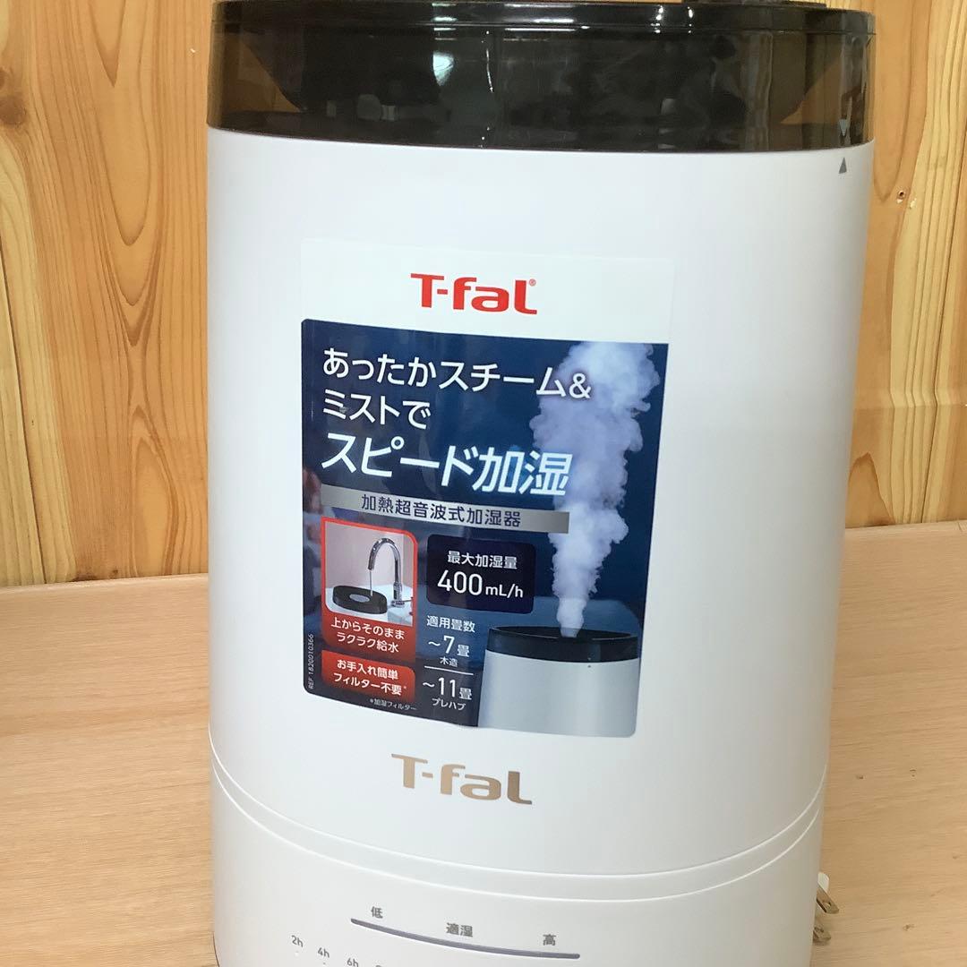 ティファール 加熱超音波式加湿器 4L スチーム アンド ミスト　※390