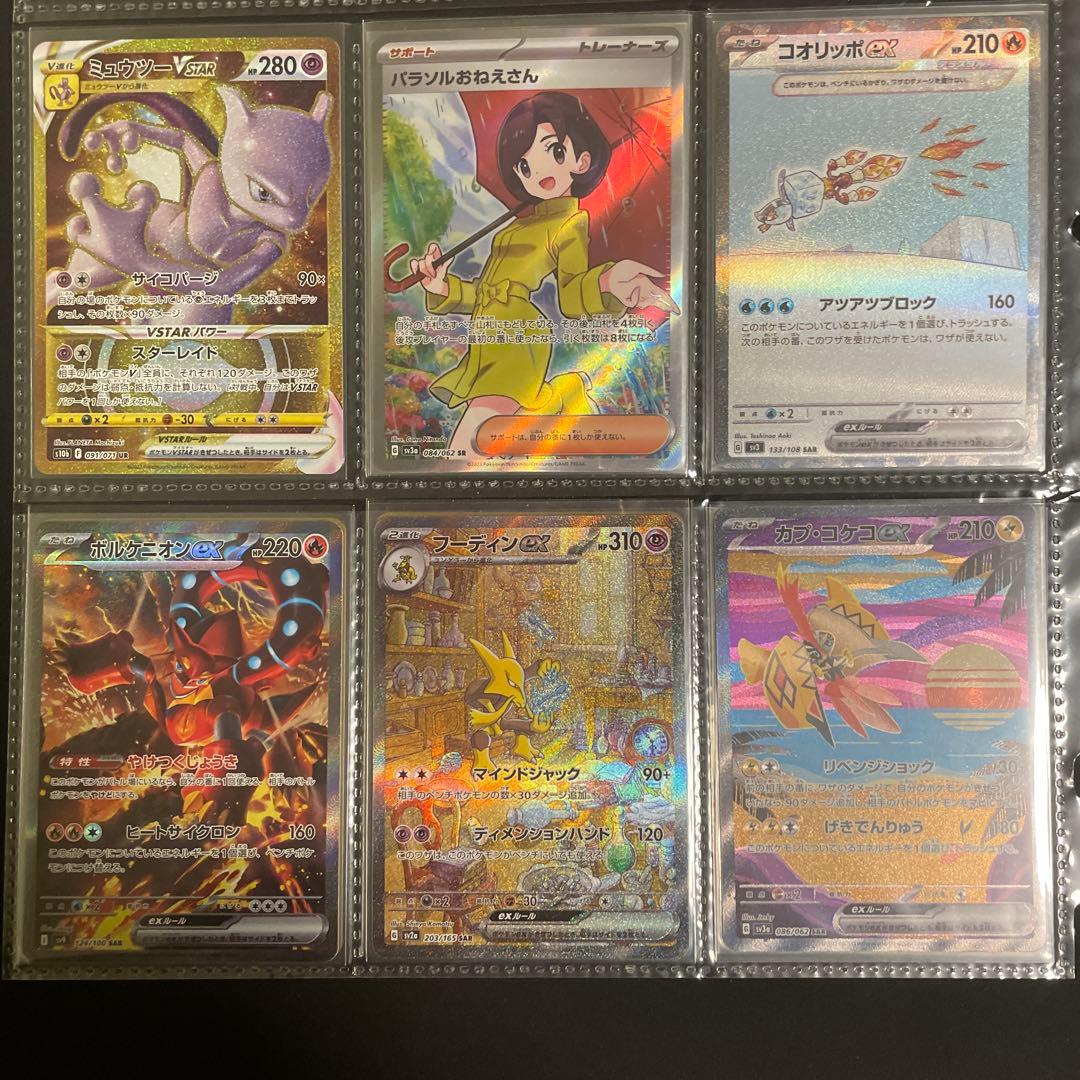 ポケモンカードゲーム まとめ売り