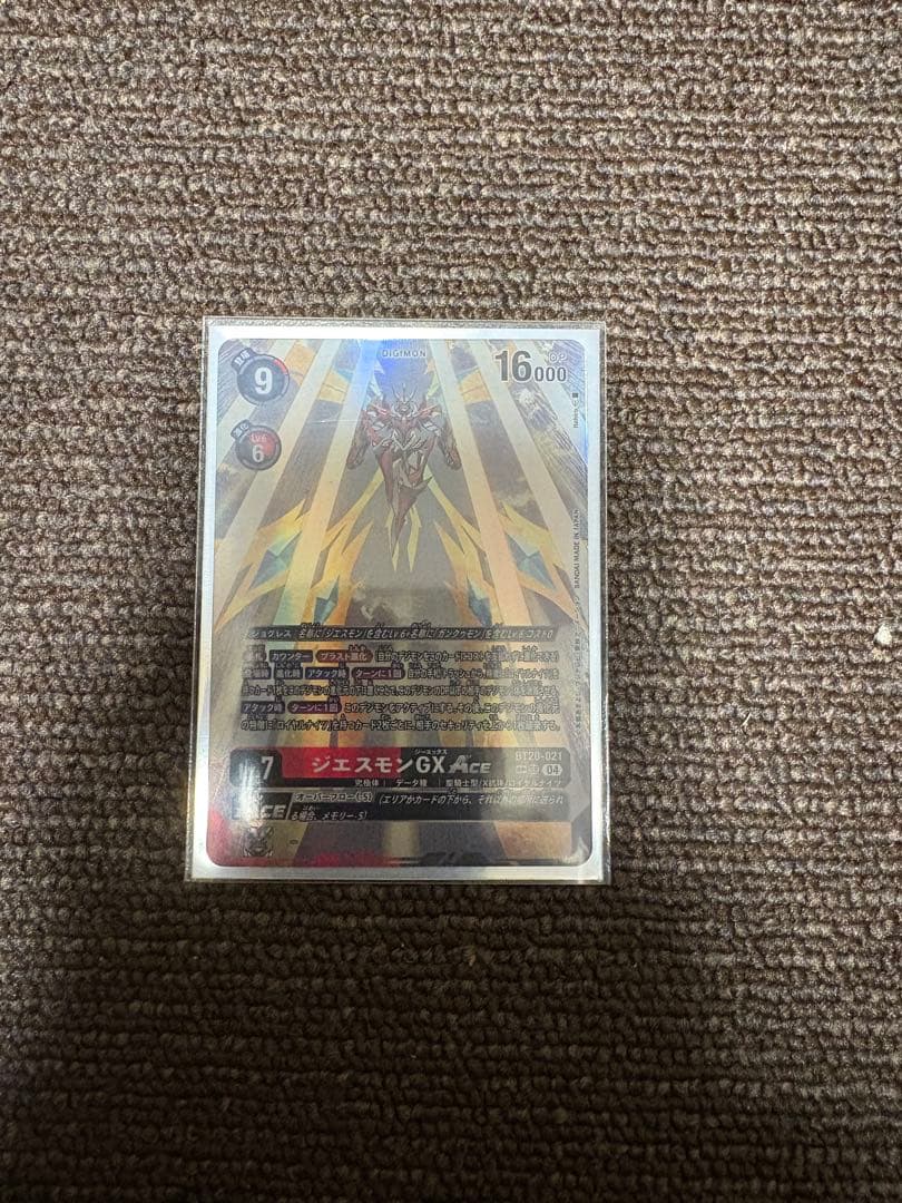 ジエスモンGX ACE SP