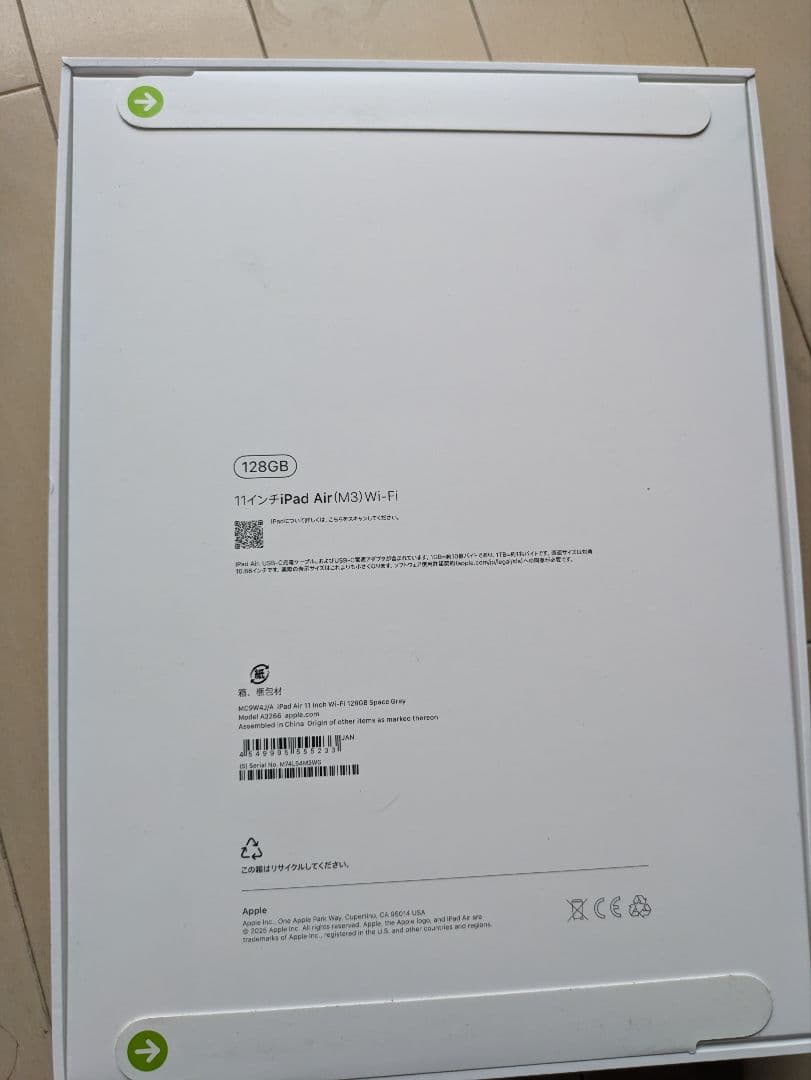 [新品] iPad Air M3 11インチ128GB WiFi　スペースグレー
