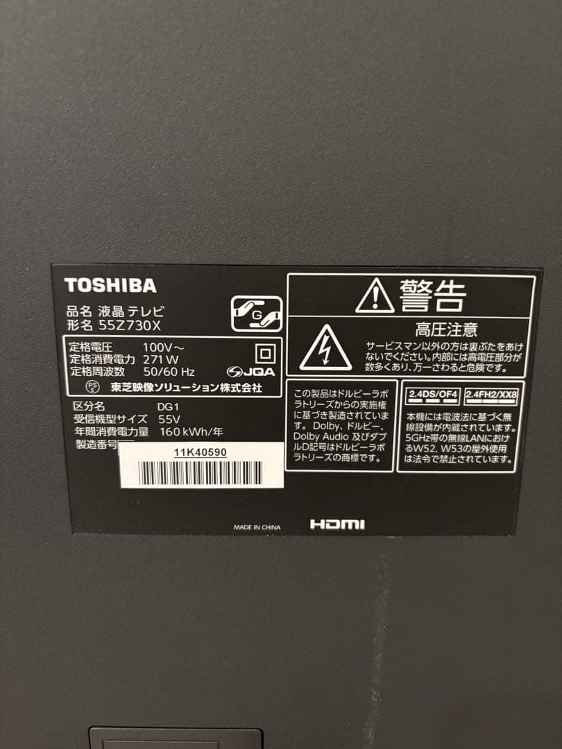 【値下げ】REGZA 55型4K対応TV 55Z730X