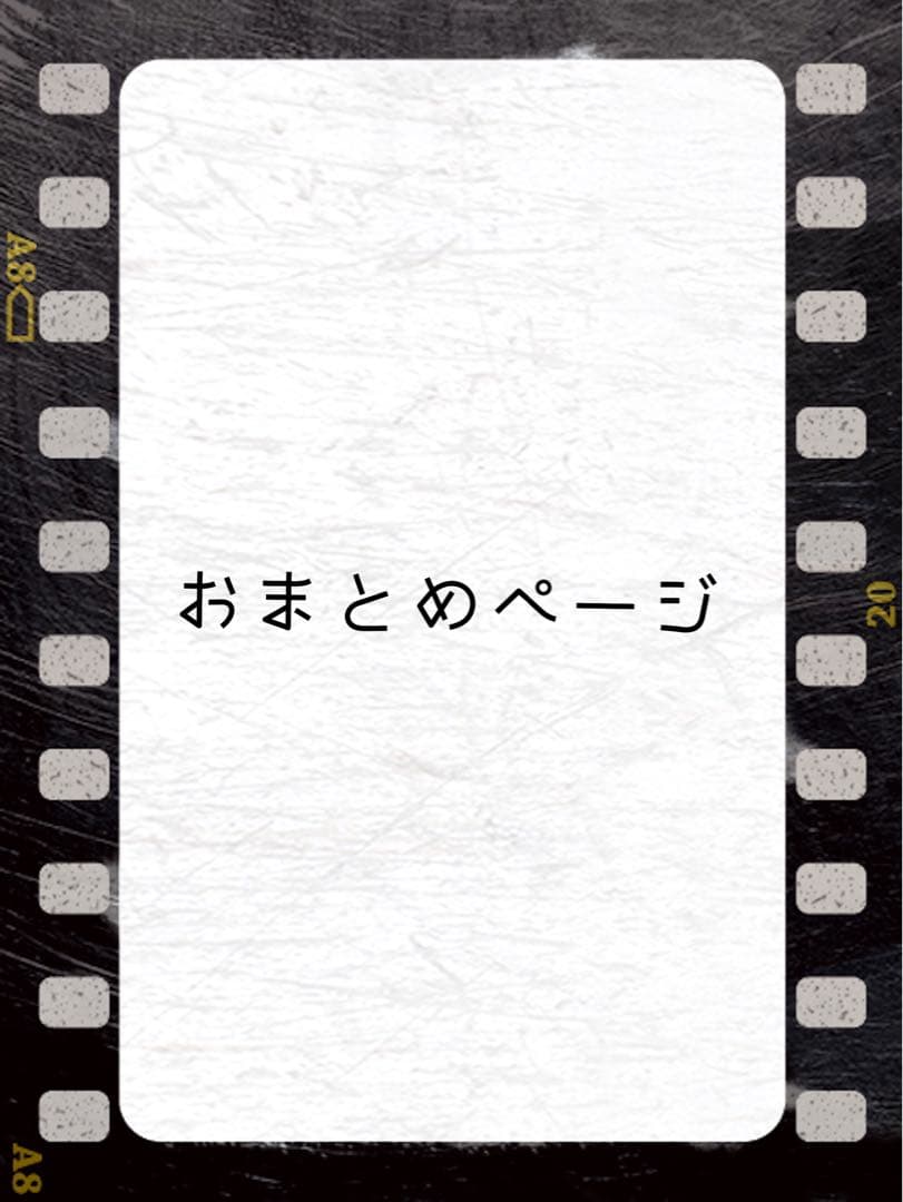 ◆ 手描きイラスト ◆ お取り置きページ