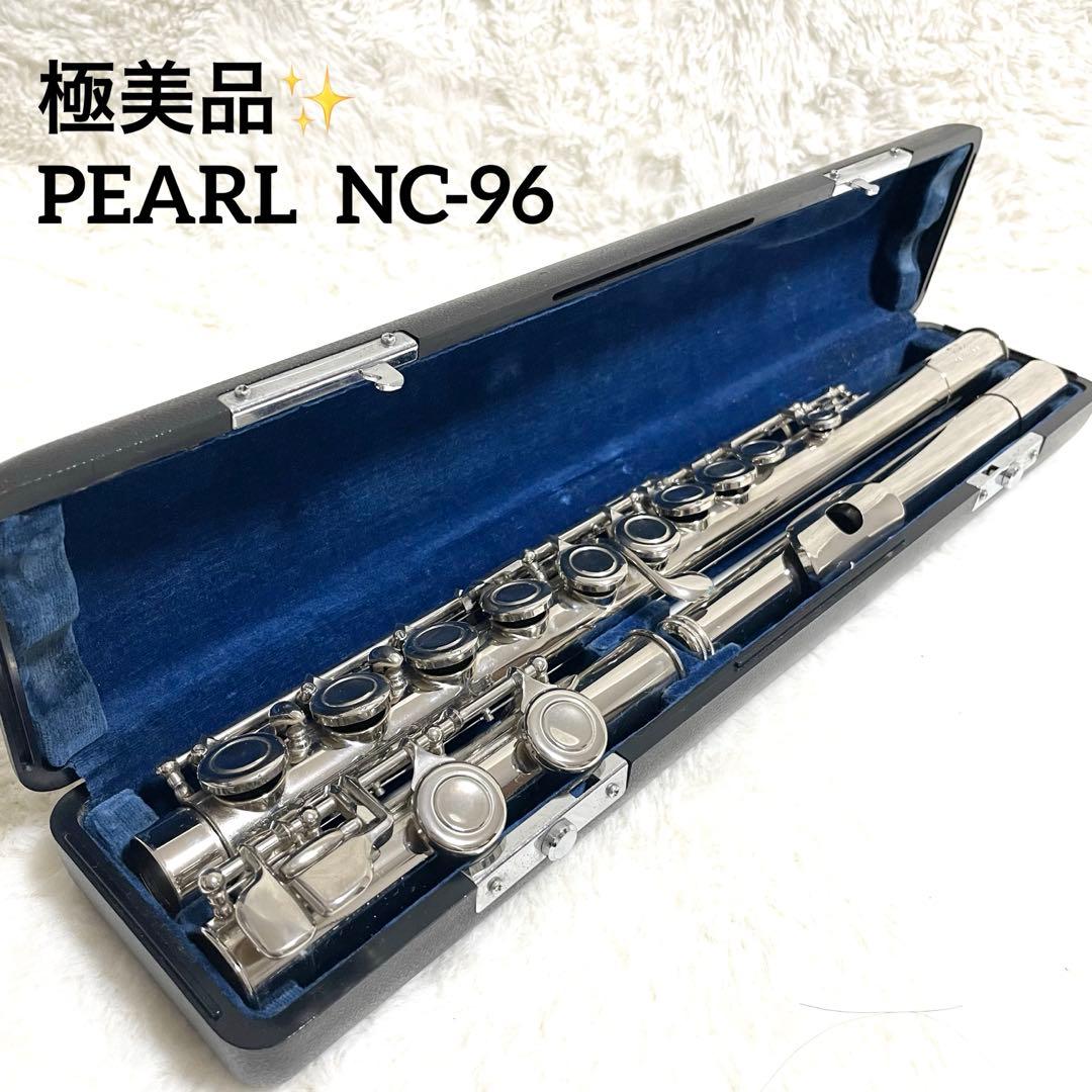 【美品】 PEARL パール NC-96 フルート ハードケース付き 管楽器