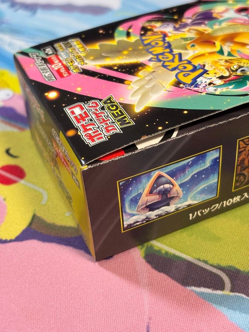 ポケモンカード メガドリーム　ペリペリ有　シュリンクなし