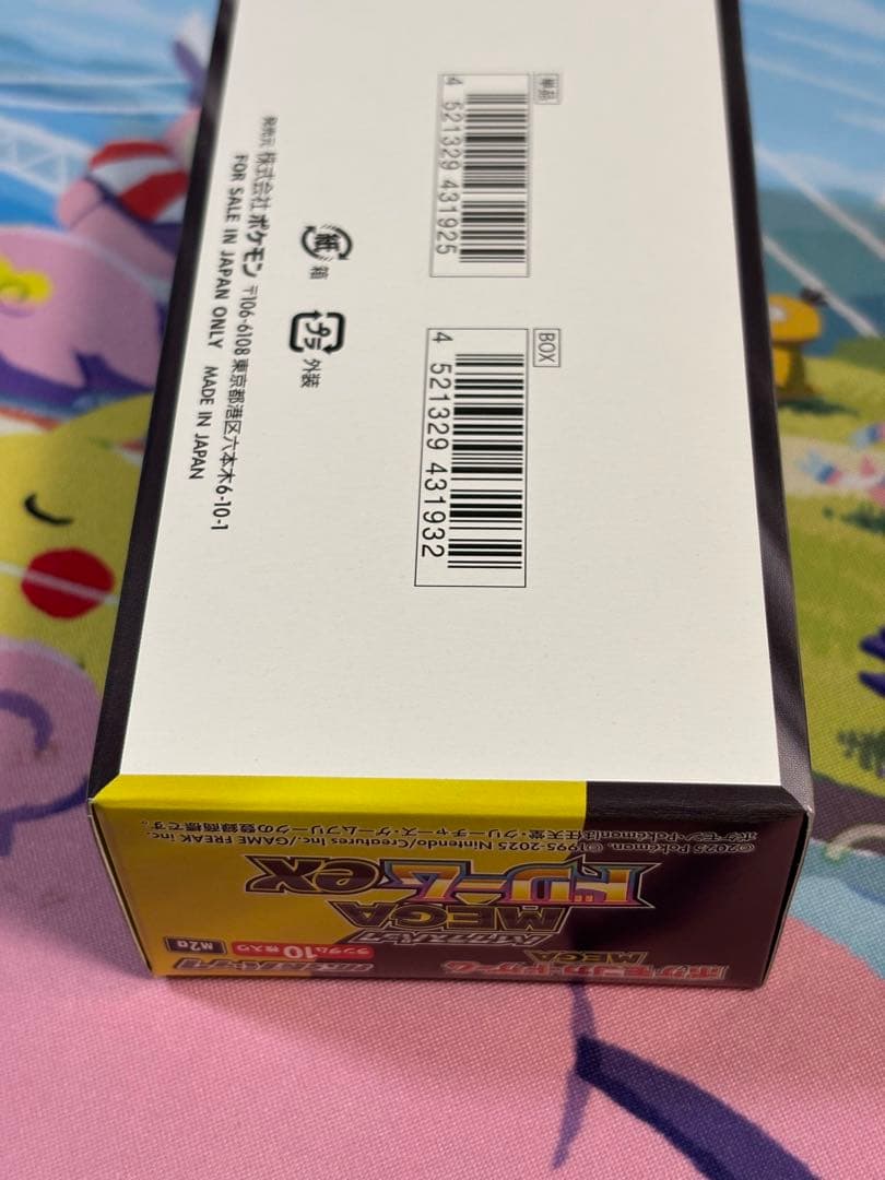 ポケモンカード メガドリーム　ペリペリ有　シュリンクなし