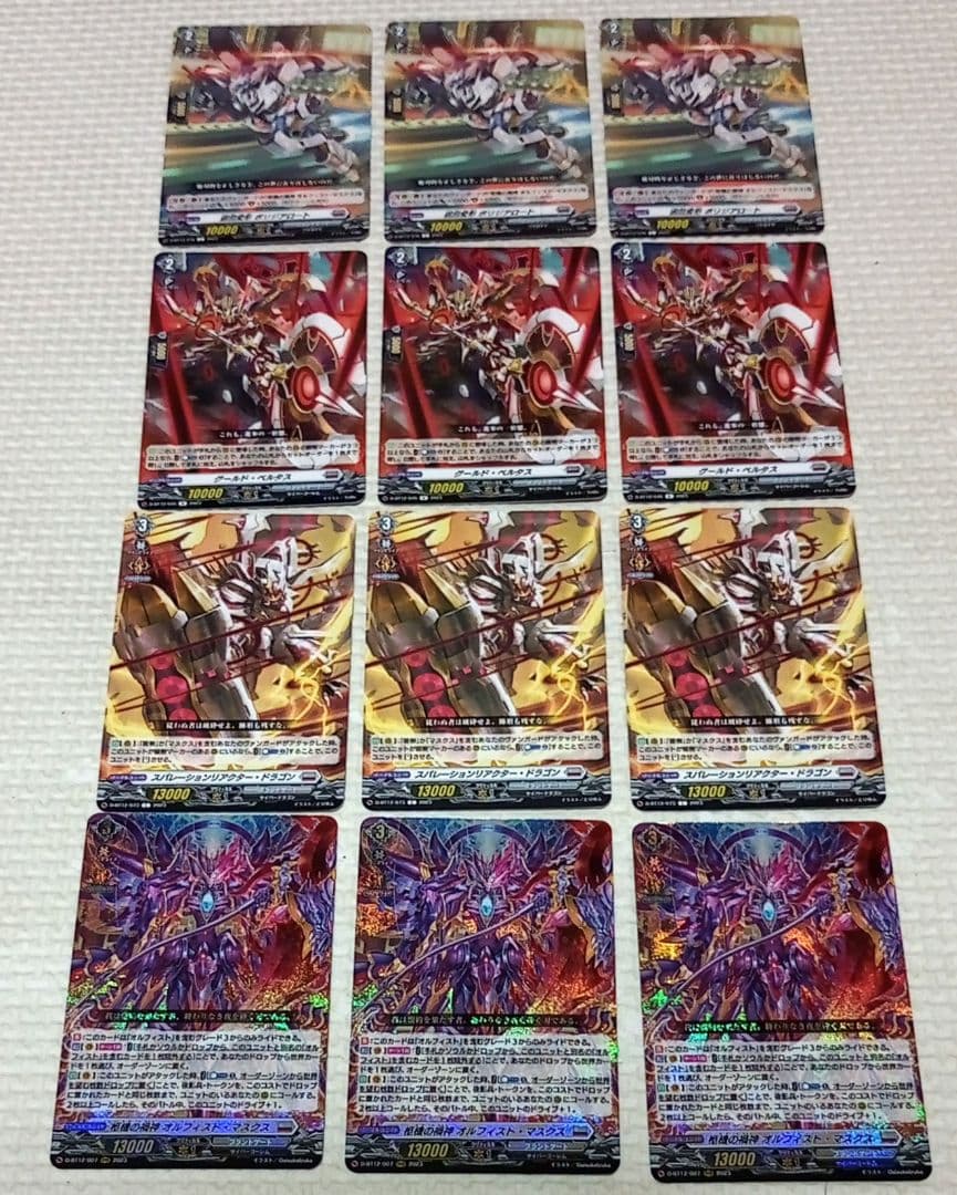 夜天凶襲　ブラントゲート＋龍樹　極光戦姫 リーフル・ロイヤーなど　7種類 各3枚