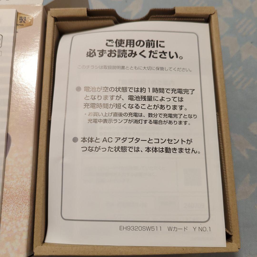 【新品・未使用】Panasonic 目もとエステ EH-CSW68