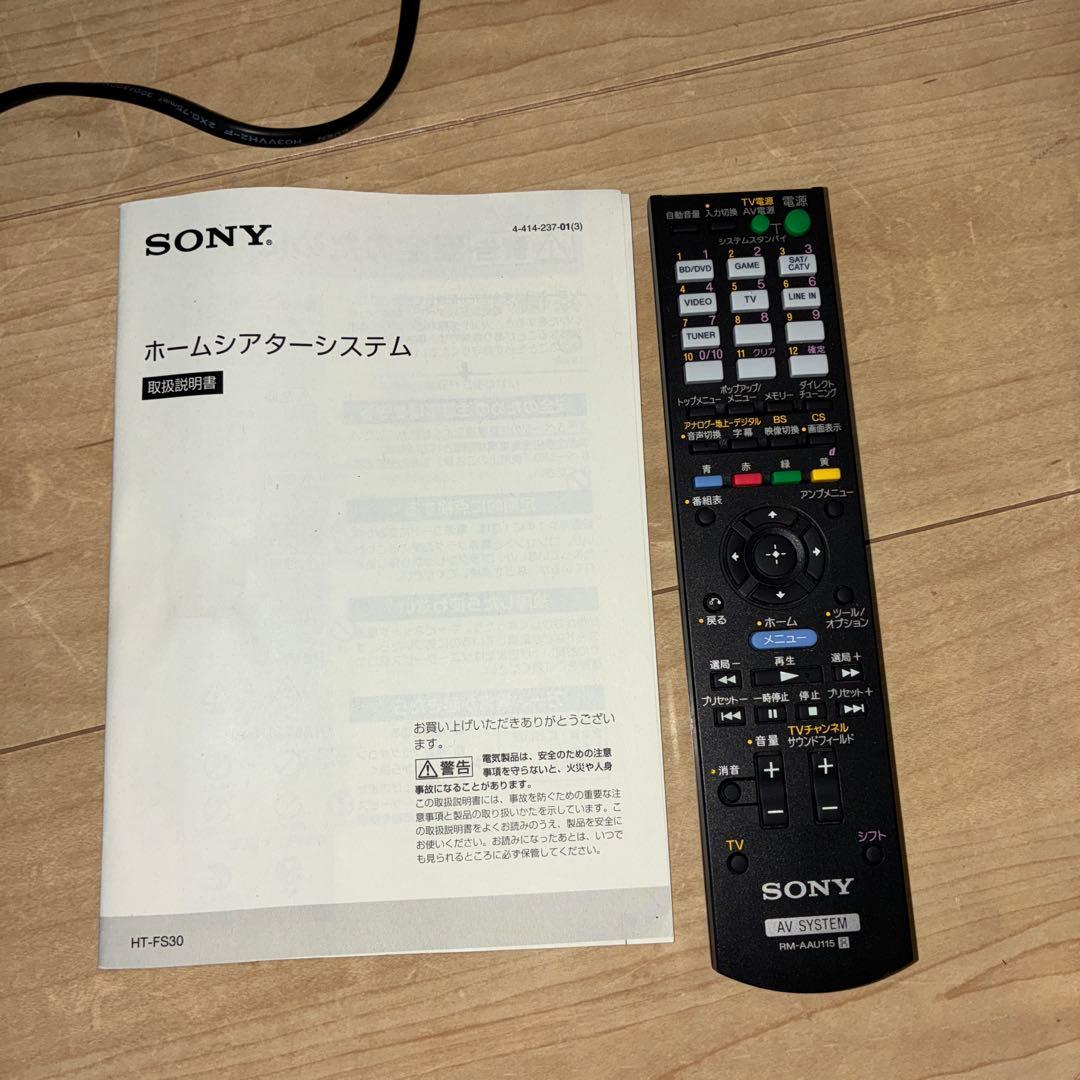 希少！音がいい！！SONY 2.1chホームシアター HT-FS30 動作良好