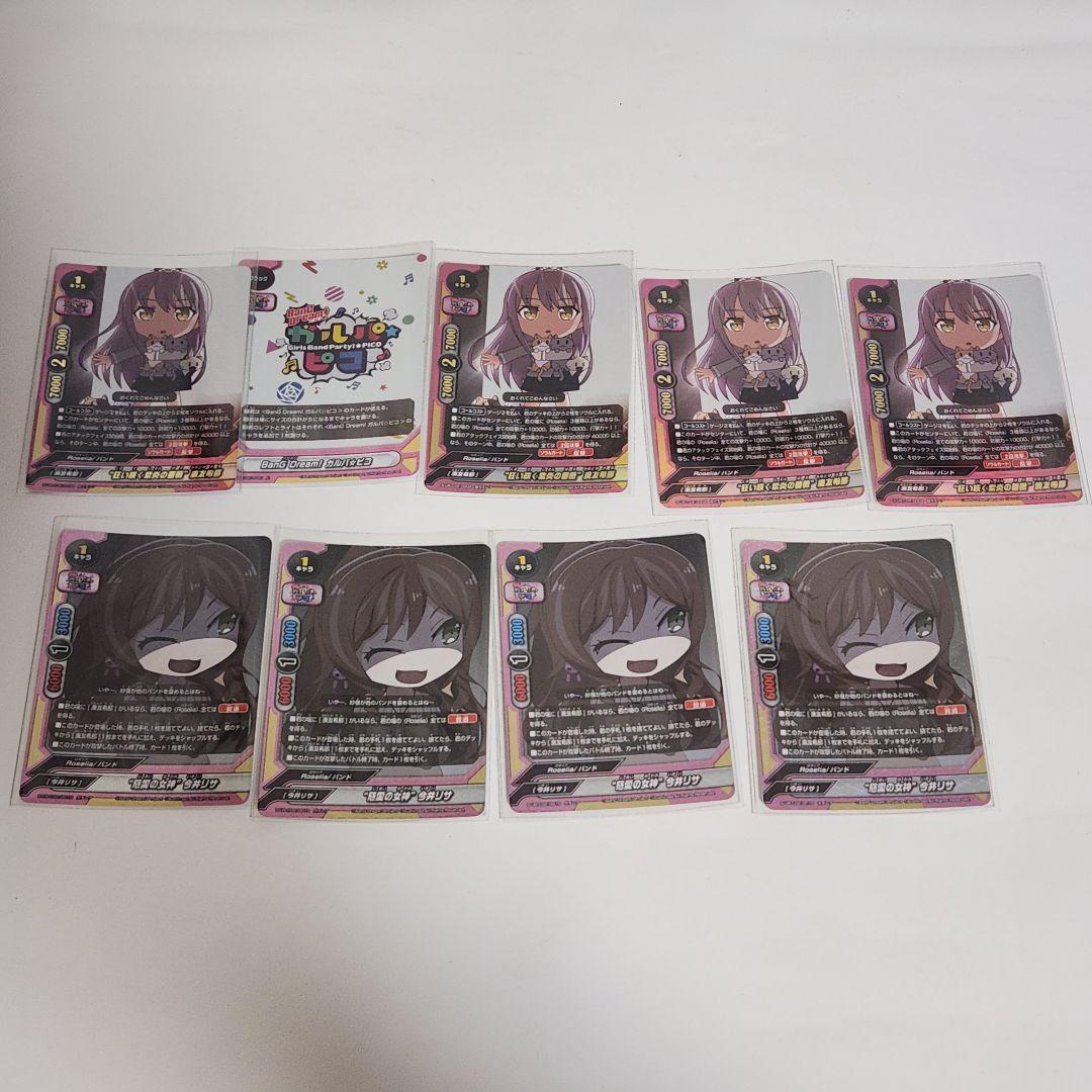 バディファイト BanG Dream! Roselia デッキ