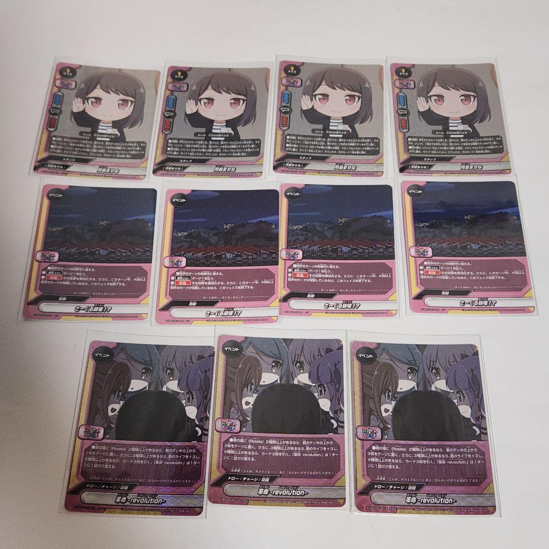 バディファイト BanG Dream! Roselia デッキ