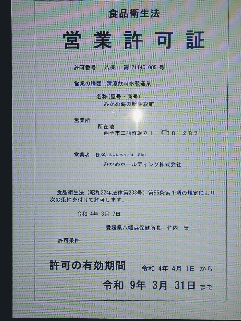 ふれあい農園の柚子果汁　栽培期間農薬不使用　無添加　工場加工　720ml6本入り