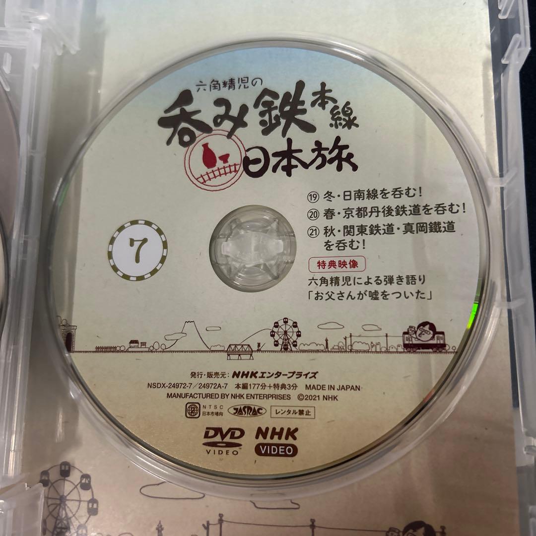 六角精児の呑み鉄本線日本旅 DVD 全7枚