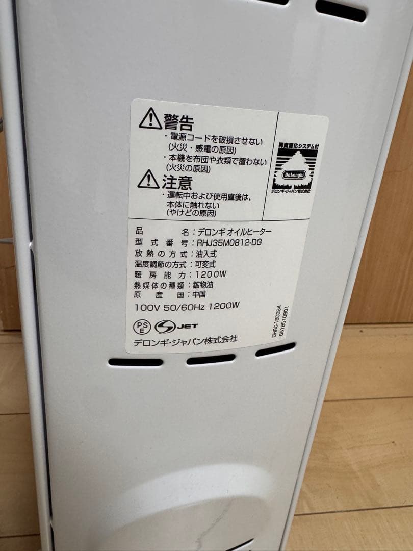 【美品】DeLonghi オイルヒーター RHJ35M0812-DG