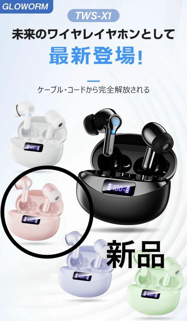 【新品】ワイヤレスイヤホン Bluetoothイヤホン 5.3型 2024最新