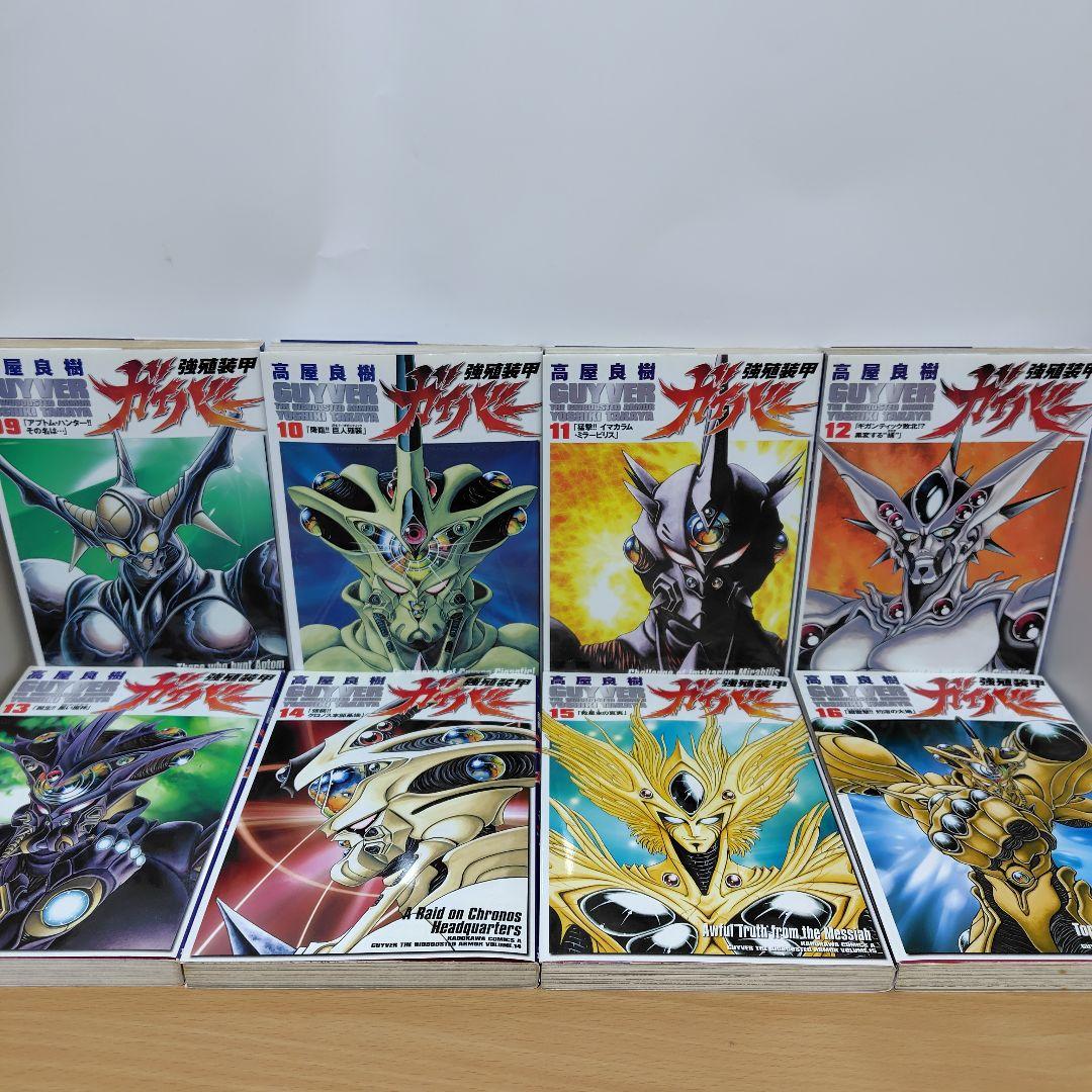 強殖装甲ガイバー 全巻セット 1巻〜32巻　新装版　高屋良樹
