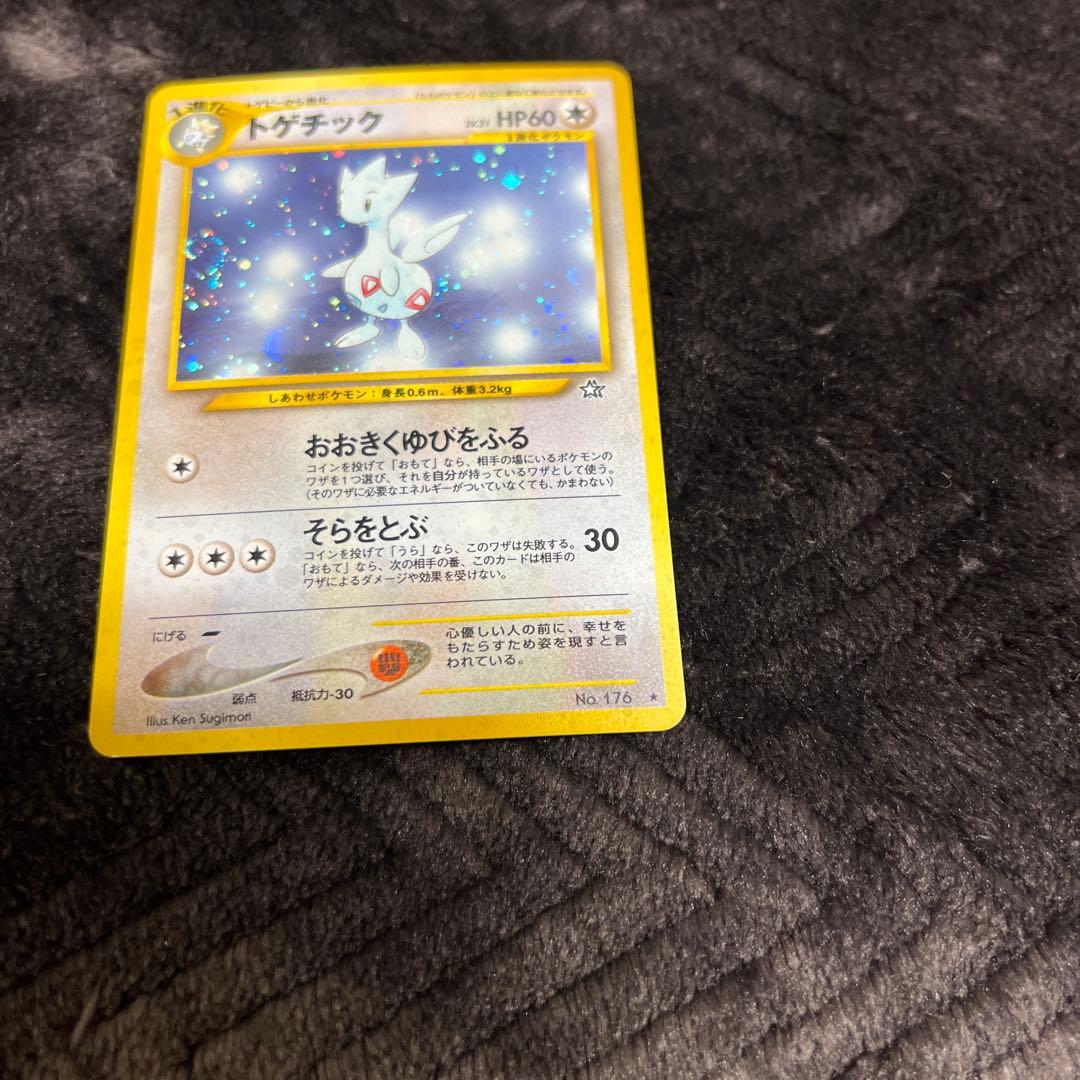 【美品〇】ポケカ　Pokéca 旧裏　トゲチック　やさしいチック　セット