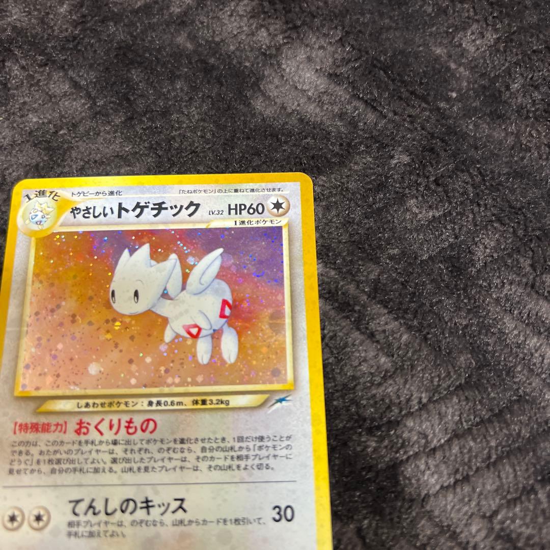 【美品〇】ポケカ　Pokéca 旧裏　トゲチック　やさしいチック　セット