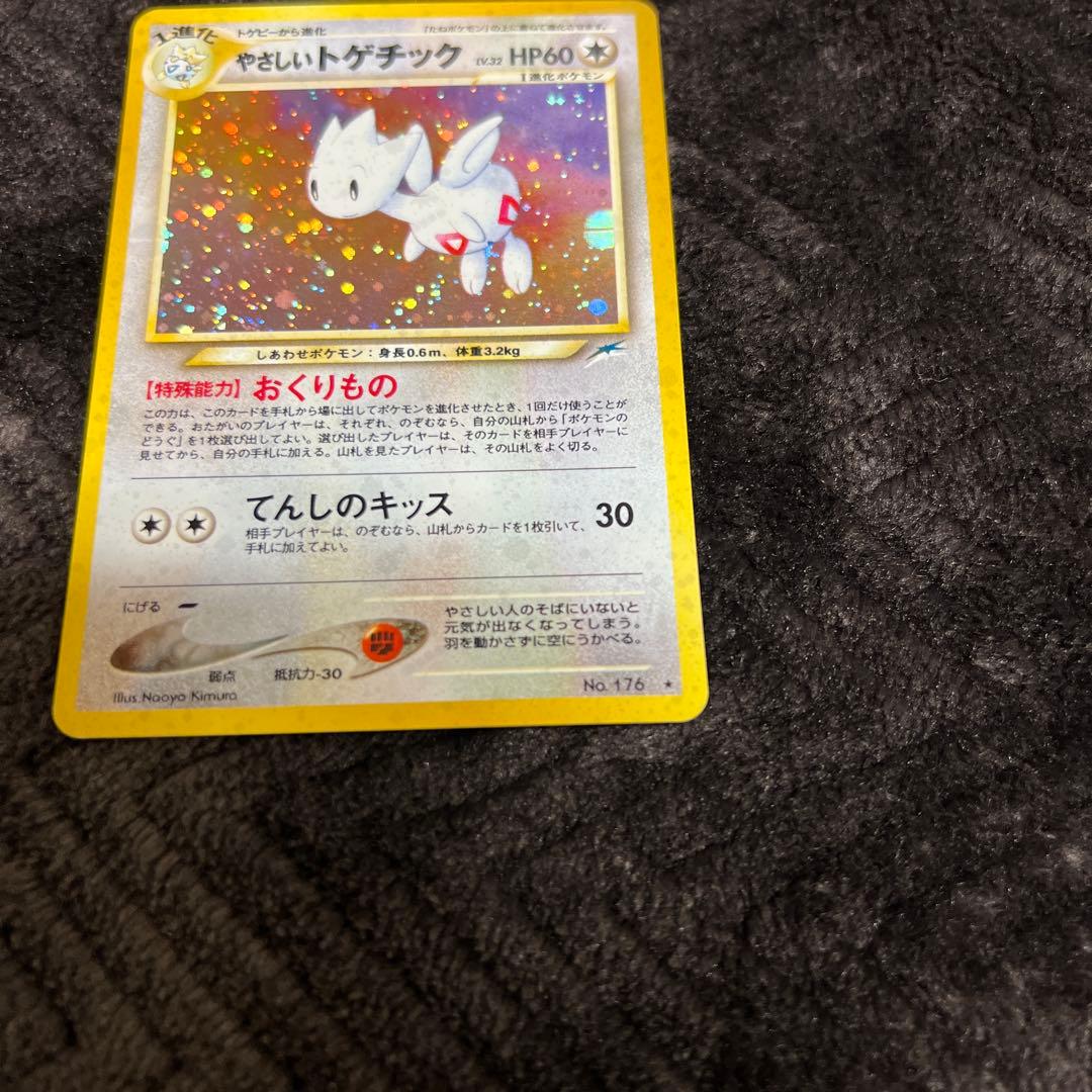【美品〇】ポケカ　Pokéca 旧裏　トゲチック　やさしいチック　セット