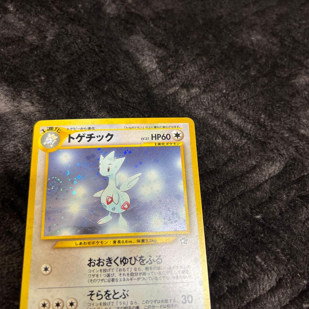 【美品〇】ポケカ　Pokéca 旧裏　トゲチック　やさしいチック　セット