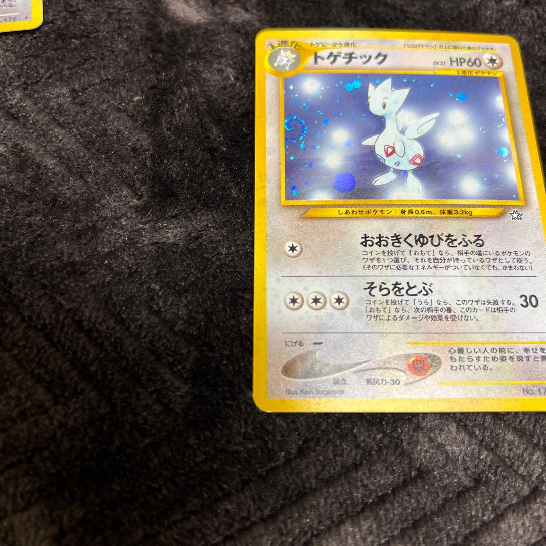 【美品〇】ポケカ　Pokéca 旧裏　トゲチック　やさしいチック　セット