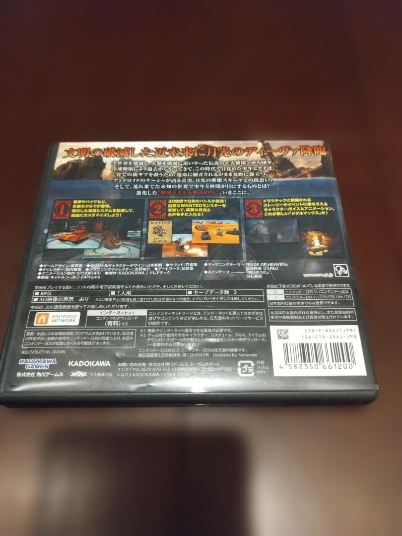 人気　シリーズ　3DS メタルマックス4 月光のディーヴァ