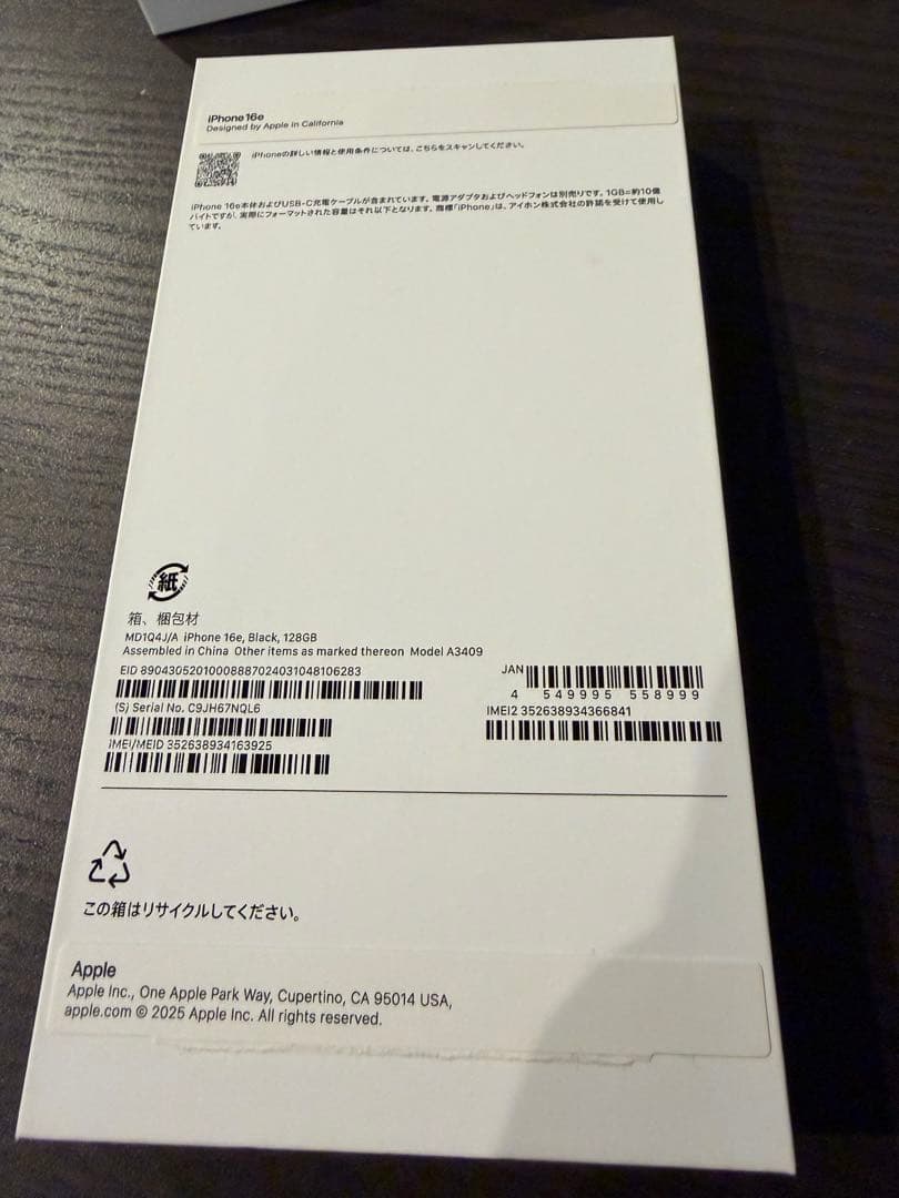 iPhone16e 128gb ブラック