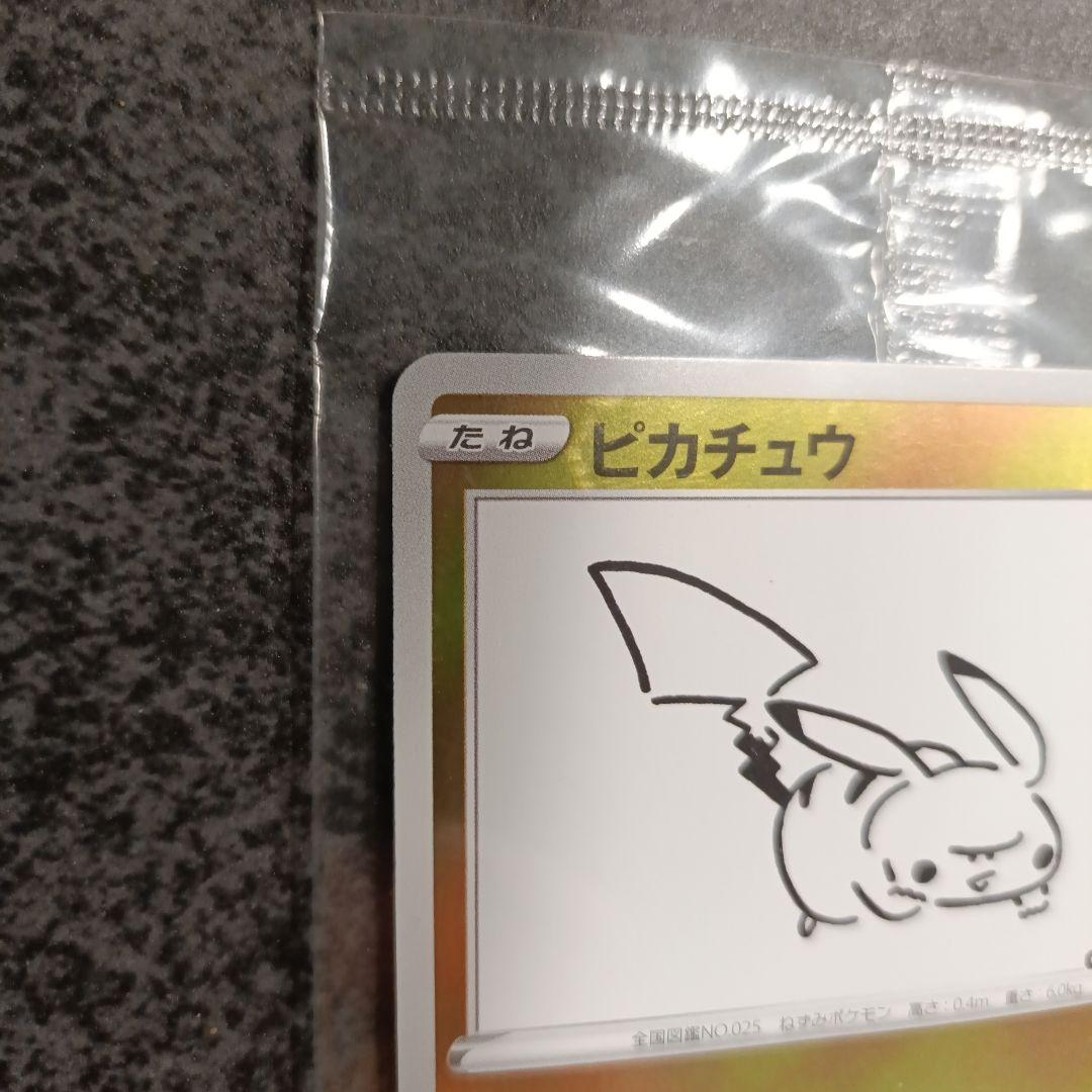 【未開封】 ポケモンカード ピカチュウ YU NAGABA 長場 雄 プロモ