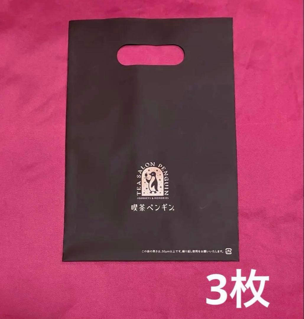 喫茶ペンギン4点★喫茶ペンギン★旅するペンギン★夢見るペンギン★旅空のポラリス