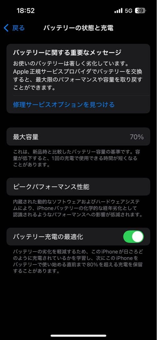 Apple iPhone 13 Pro 256GB シエラブルー