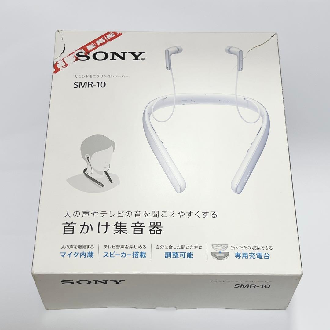 【美品】SONY SMR-10 ネックスピーカー 首かけ集音器