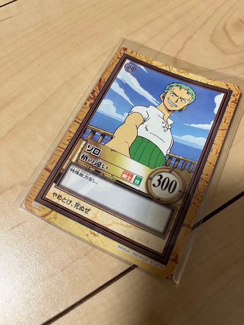 ワンピース ハイパーバトル カードダス C06 ゾロ 格の違い