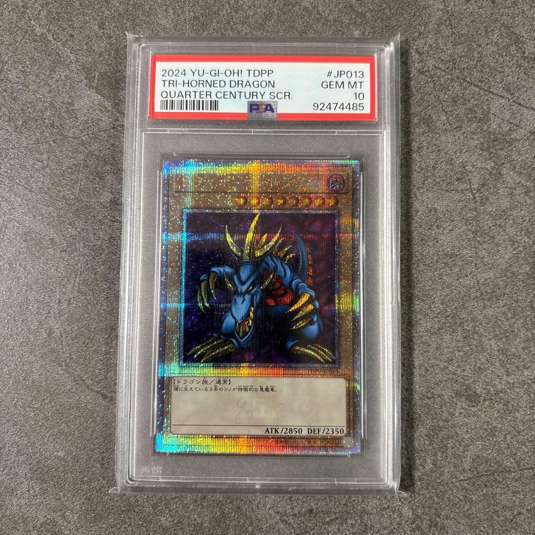 (極美品) 青眼の白龍 ブルーアイズ 20th 25th 東京ドーム psa10