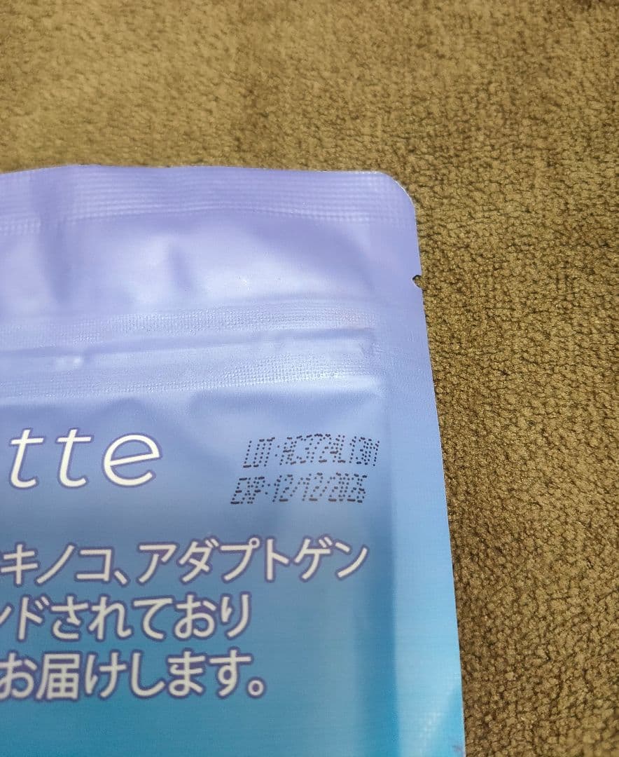 アダプトラテ　デカフェ（カフェインレス）　AdaptoLatte Decaffe