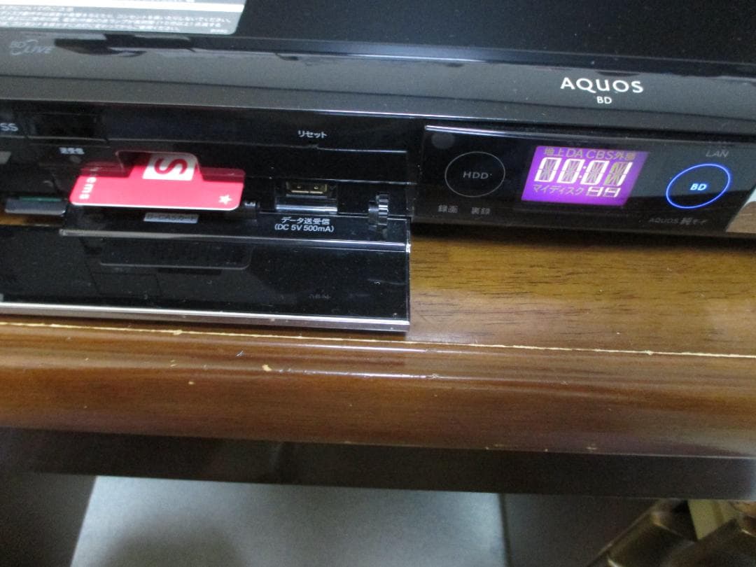 動作良好☆SHARP 2番組同時録画 ブルーレイレコーダー BD-HDW55