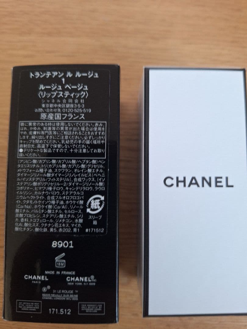 CHANEL トランテアンルルージュ1ルージュベージュ　専用ケース付き