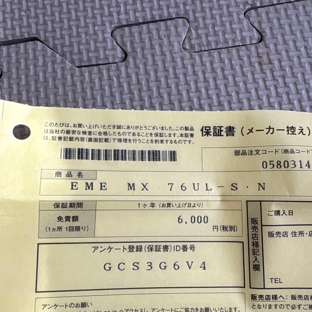 エメラルダス　ライトエギングモデル