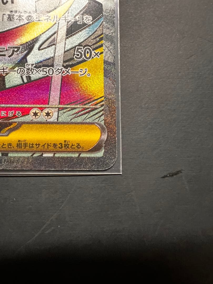 メガサーナイトex ma 中国語エラー