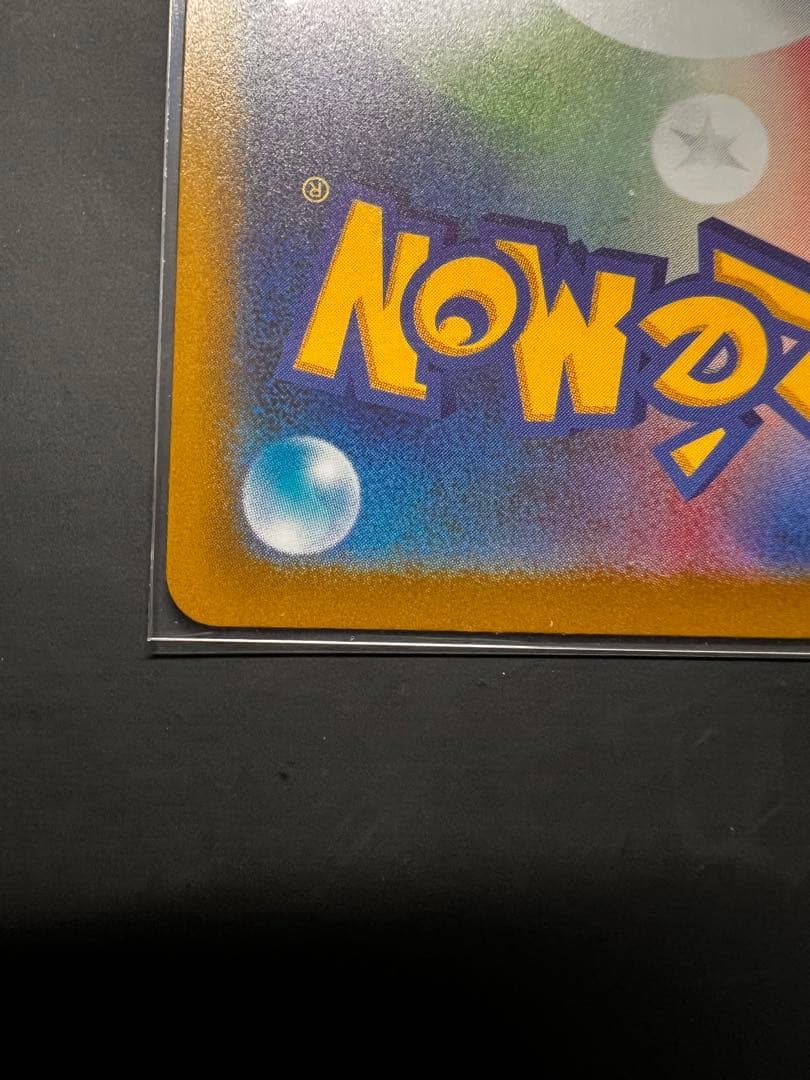 メガサーナイトex ma 中国語エラー