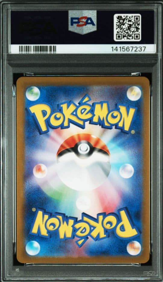 【PSA10】ロケット団のミュウツーex SR