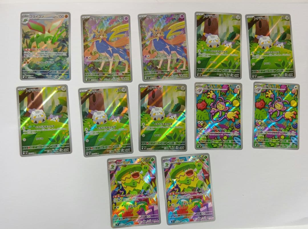 ポケモンカード　57枚　ar まとめ売り