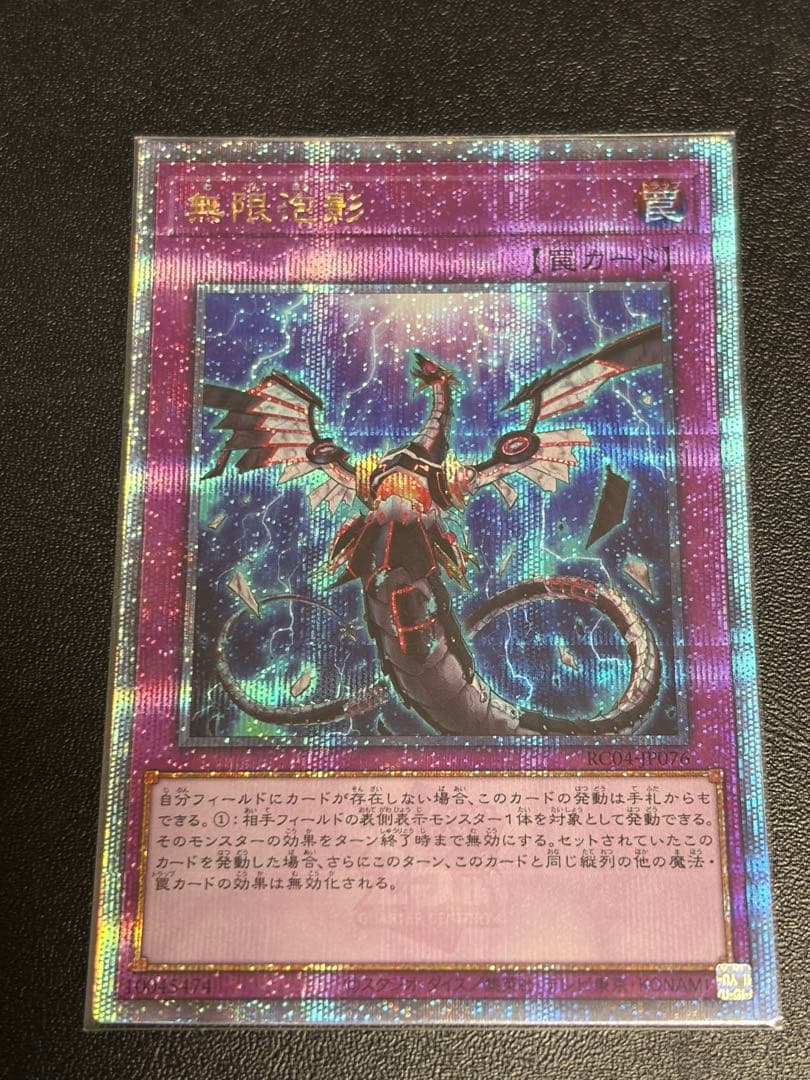 DD-7 無限泡影 25th クオシク