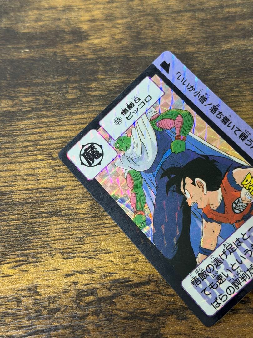 1989年製　全初版　本弾　第3弾　ドラゴンボールカードダス　コンプ　全42種