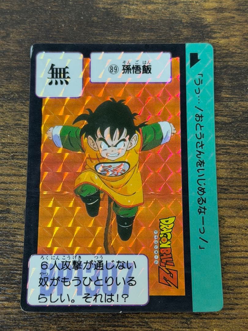 1989年製　全初版　本弾　第3弾　ドラゴンボールカードダス　コンプ　全42種