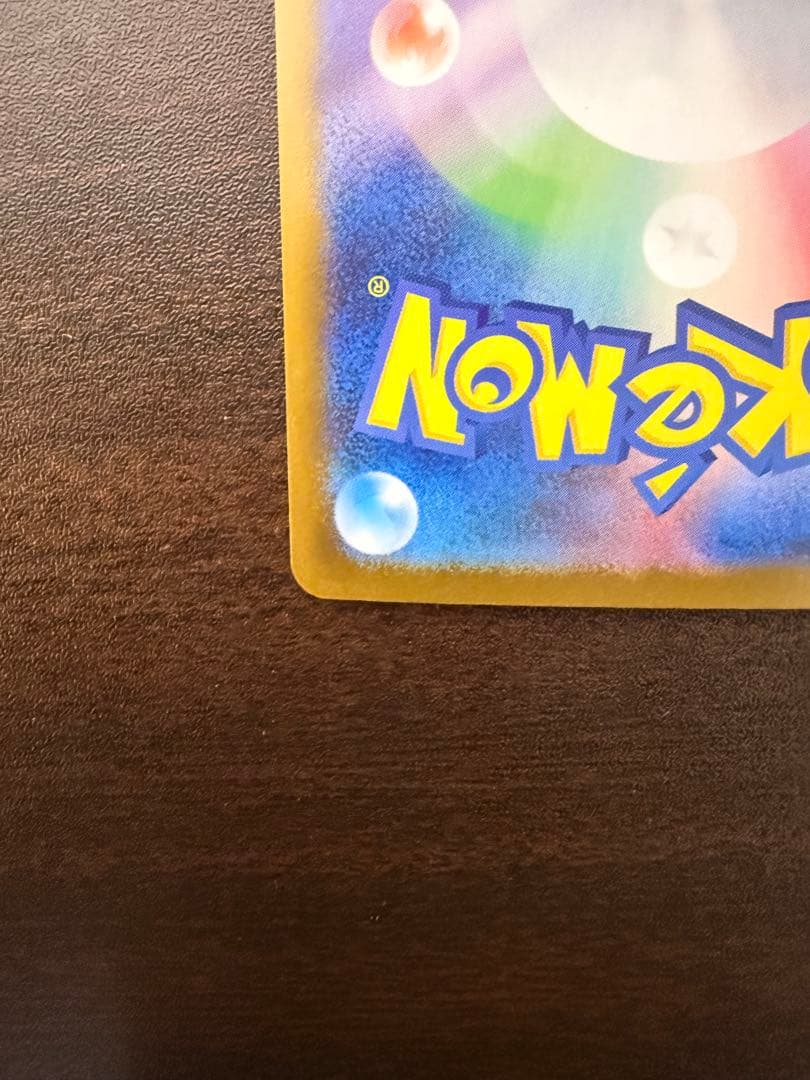 ゼクロムex SAR [SV11B 169/086]