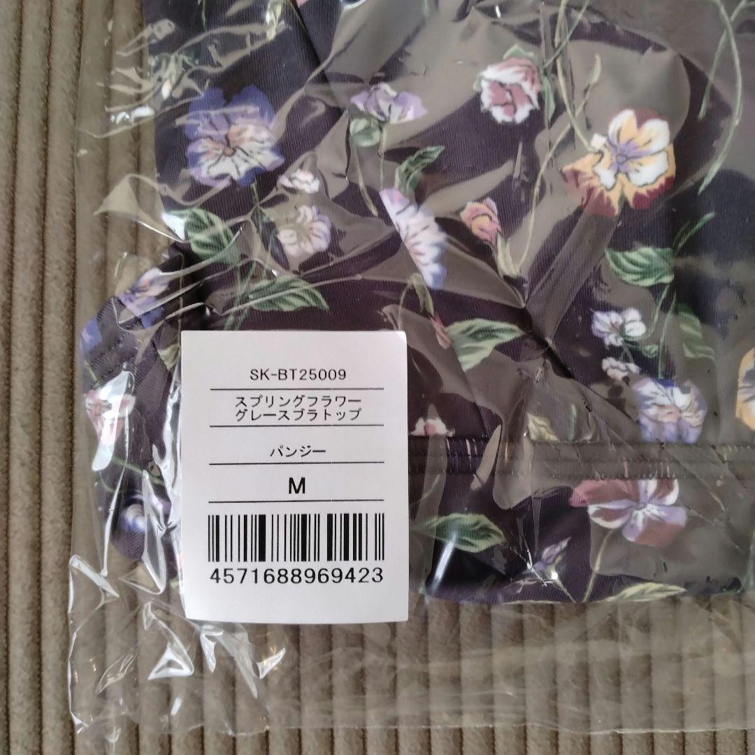【SUKALA】スプリングフラワーグレースブラトップ パンジー Мサイズ