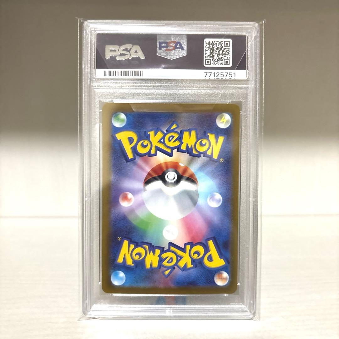 ポケモンカード　ミモザsar psa10