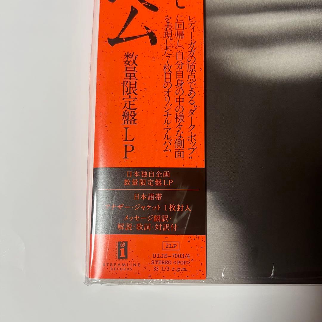 Lady Gaga Mayhem 数量限定盤 LP レコードレディーガガ