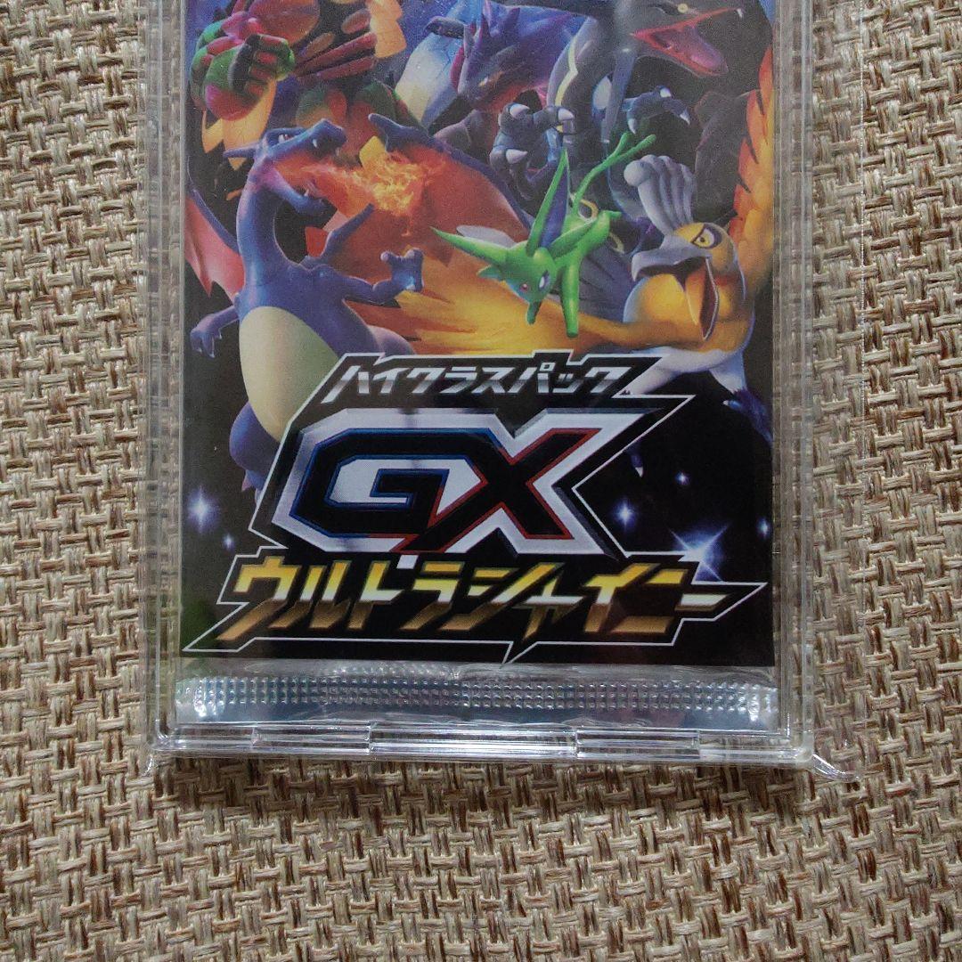 【未開封】GXウルトラシャイニー 1パック ポケモンカード ハイクラスパック