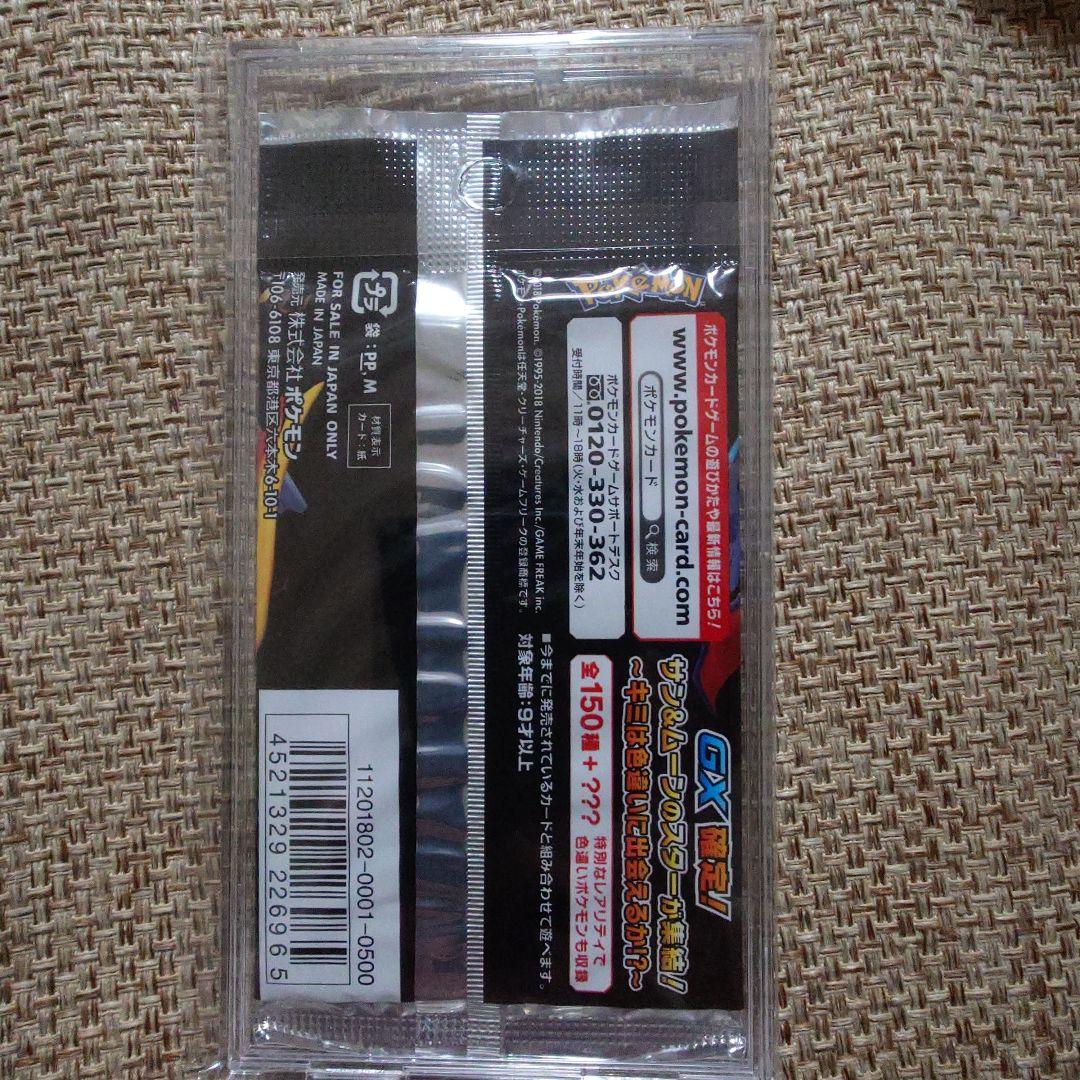 【未開封】GXウルトラシャイニー 1パック ポケモンカード ハイクラスパック