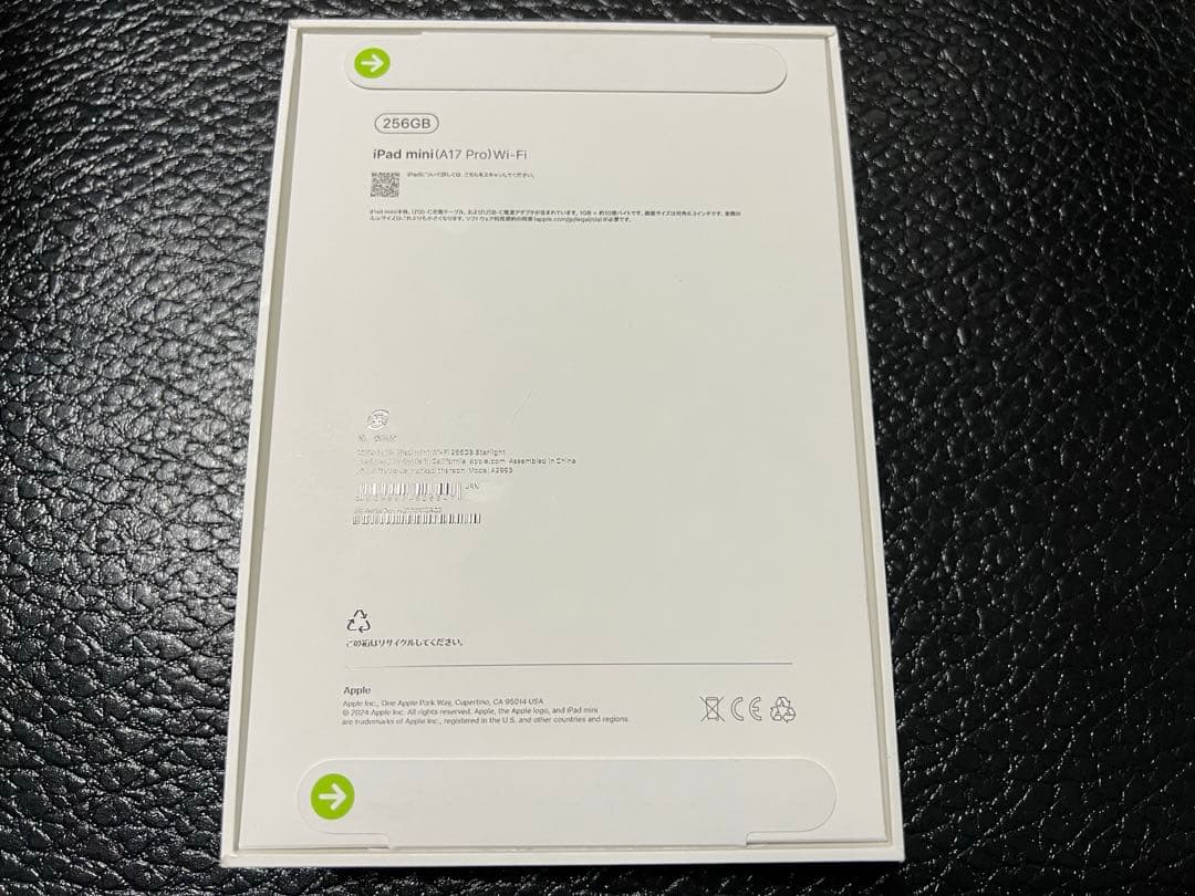 Apple iPad mini 第7世代　a17pro 256GB 新品